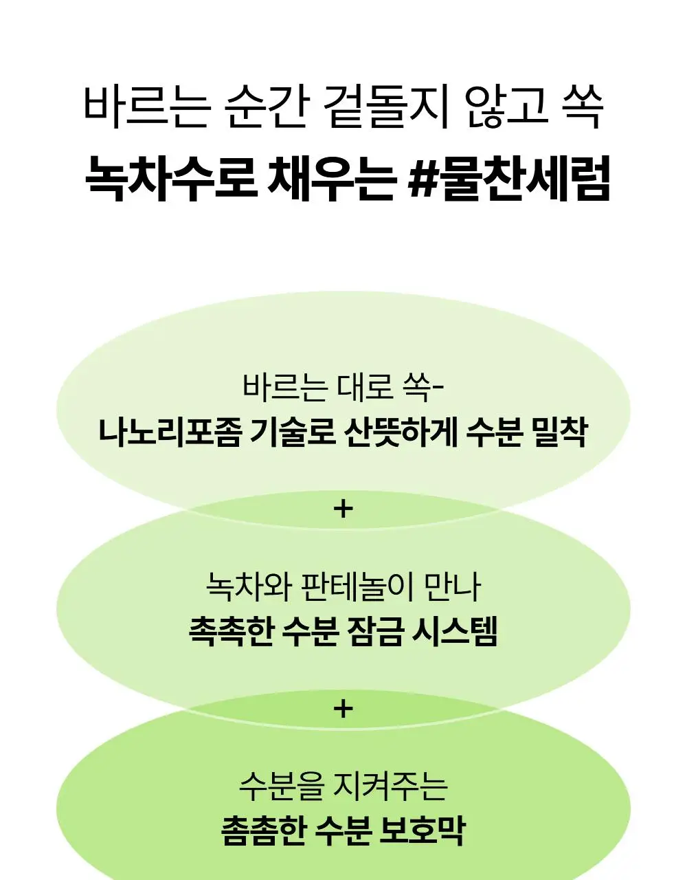 [NEW/속보습]조선미녀 녹차 히알루론산 수분진정 세럼 30ml 상세페이지 4